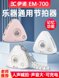 Electronic Beat Box Enthusiast Grade Exam Specific Guzheng Drum Vocal Universal Rhythm Device Piano Accessories Guitar