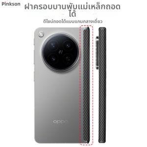 pinkson | Solo Hinge Protection Case Magnet Adhesion Cover Kevlar