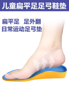 Kids Arch Support Flat Foot Correction Insole Medical Flat Foot Varus Foot Valgus Arch Collapse Support Insole