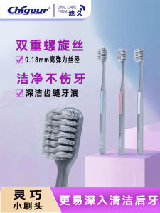 Chigour Soft Bristle Toothbrush Spiral Medium Soft Bristle Gap Cleaning Adult Family Pack Couple Student Dental Care Tool
