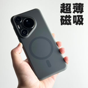 Huawei P70Pro+ Ultra-Thin Full-Coverage Frosted Transparent Magnetic Attraction Phone Case Pura70Ultra Protective Creative Design