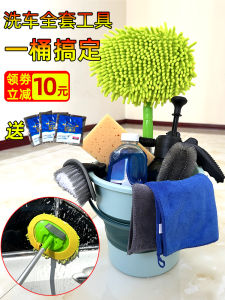 Car Washing Tools Full Set of Car Brush Mop Special Soft Fur Does Not Hurt Car Car Cleaning Tool Retractable Brush Suit