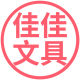 Jiajia Stationery
