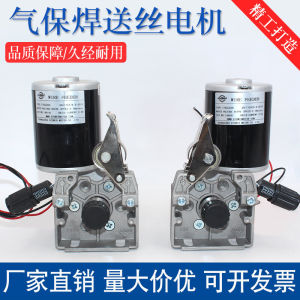 Vertical CO2 Gas Protection Welding Machine Feeding Motor Welding Equipment Accessories DC24V Spool Gun Motor Spares Parts