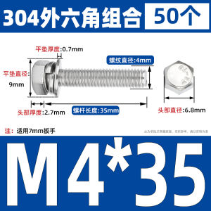 304 Stainless Steel Hex Head Bolt Flat Washer Combination GB9014.17 outside Hexagon Three Combination Screws Cold Dunning Process