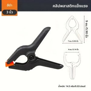 3/4/6/9นิ้วคลิปงานไม้พลาสติกที่หนีบไนล่อนคลิปยึดสปริงสำหรับฉากหลังงานไม้การถ่ายภาพงานฝีมือศิลปะทำด้วยตัวเอง