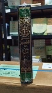 Sunan Tirmidzi DKI 1 Jilid: Referensi Sunnah Tirmidzi dalam Bahasa Indonesia