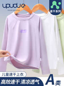 Girls Quick Dry Long Sleeve Training Top Sun Protection UPF50 Kids Sports Shirt Fast Drying Uniform School Uniform T-Shirt