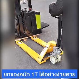 SAFUN รถลากพาเลท แฮนลิฟท์ 2/3ตัน เหล็กหนา กระบอกน้ำมันในตัว อัพเกรดด้ามจับยาง เสริมเหล็กหนา 685mm/550mm ขายกระบองกับประโยชน์ ความกว้างขายของ 1200mm/1100mm ระดับ Handpallet ยกของ 2 ประเภท