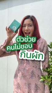 ozy คลอโรฟิล ozy dtx [ 1 แถม 1 ] ขายดี ozyหนิง ปณิตา Dtox ลำไส้ โอซี่ ดีท็อกซ์ ไฟเบอร์