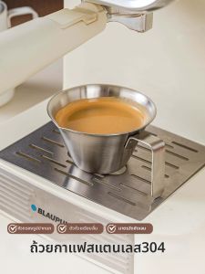 304 Stainless Steel Smooth Surface Coffee Extraction Cup
