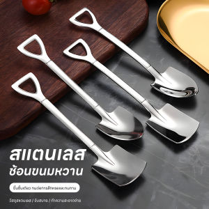 ช้อนเสิร์ฟรูปเสียมสแตนเลส Spoon ช้อนขนมหวานสแตนเลส ไอศครีมขนมตัก แตงโมพลั่วช้อน ช้อนปลายแหลมขนาดเล็กแบบใช้ซ้ําได้ บนโต๊ะอาหารที่มีประโยชน์ในครัว ขนาดเล็กและสะดวกสบาย
