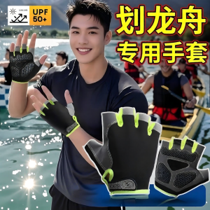 TINGSIMENG | Anti-Blister Sun Protection Anti-Slip Rowing Gloves
