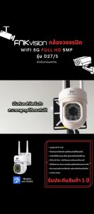 [5ล้านพิกเซล] FNKvision กล้องวงจรปิดไร้สาย 5GWIFI HD 5MP PTZ 5G IP Camera - ภาพคมชัด, กันน้ำ, หมุนได้355อง