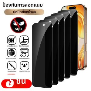 5ชิ้นความเป็นส่วนตัวAnt-SpyกระจกนิรภัยสําหรับiPhone 16 15 14 13 12 11 Pro Maxป้องกันหน้าจอสําหรับiPhone X XR Xsแก้ว