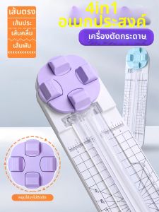 Qianyi | Multi-function Sliding & Perforated Cutting Paper Cutter