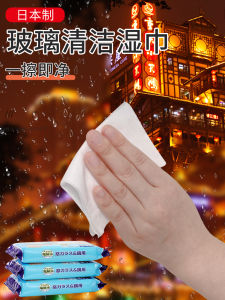 Japanese Import Glass Wipe Kitchen Oil Removing Cleaning Wipes Disposable Oil Removing Wipes for Cleaning