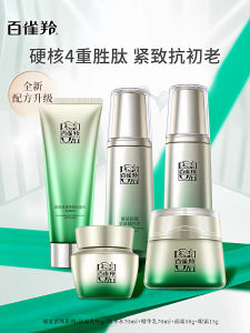 pechoin | Moisturizing Tightening Anti-Wrinkle Skincare Set