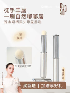 Portable Mini Lip Brush with Lid round Head Blush Diffusion Makeup Brush Concealer Cosmetic Tool Short Handle Guo Xiaoniu