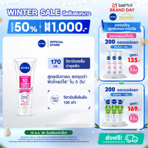 นีเวีย บอดี้ เซรั่ม เอ็กซ์ตร้า ไบรท์ 10 ซูเปอร์ วิตามิน แอนด์ สกิน ฟู้ด โกลว์ เพอร์เฟคชั่น 170 มล. NIVEA เซรั่มทาผิว