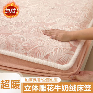 Thickened Flocking Bed Canopy with Carved Flowers Milk Velvet Coral Velvet Autumn Winter Full Cover Bedding Protection Cover
