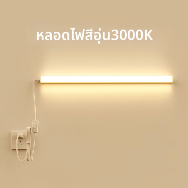 SAINAHEPAN | หลอดไฟ LED สีขาวอุ่น 3000K แบบ T5 | Lazada.co.th