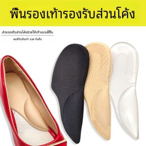Arch Support Insole Flat Foot Sole of the Foot Shock Absorption Pain Relief Massage Half Insole Arch Valgus Correction Heel Pad