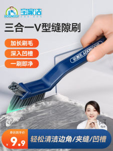 Baojiajie Bathroom Gap Brush Hard Bristle Tile Cleaner No Dead Angles Toilet Floor Brush for Tile Grout Cleaning Household Tools