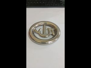 Gelang Allah 12cm 201 Ornamen Hiasan tangga pagar