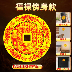 Metal Sticker Phone Case Gold Foil Decorative Adhesive Copper Coin Back Cover Protection Lucky Charm Chinese Style Handmade Ornament