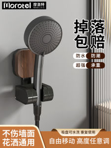 Morotel Bathroom Shower Head Holder Suction Cup Fixed Bracket No Drilling Required Shower Sprinkler Stand for Children