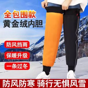 Quần Legging Xe Đạp Điện Mùa Đông Cho Nữ Quần Legging Xe Máy Chống Gió Ấm Áp Chống Lạnh Quần Legging Xe Đạp Chuyên Dụng