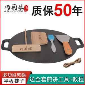 Thủ Công Bằng Sắt Dày Đế Phẳng Nướng Bánh Đa Dùng Tại Nhà Bếp Bằng Sắt Không Dính Không Có Nắp Đậy Phong Cách Cổ Điển