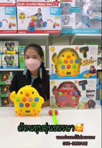 ของเล่นค้อนทุบนก ของเล่นค้อนทุบ ของเล่นค้อนทุบเสริมสร้างพัฒนาการ🐣