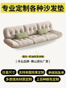 Customized Cloud Sofa Cushion & Japanese Style Chair Cushion: A Comprehensive Guide