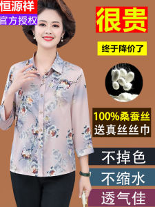 100% Hengyuanxiang Silk Tops Middle-Aged Female Print Western Style Mulberry Silk Shirt Middle-Aged Mom Summer Clothing Shirt