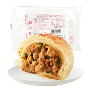 SHENDACHENG | Bánh Trung Thu Nhân Thịt Heo Đen Tươi Vỏ Bột Sần Sật