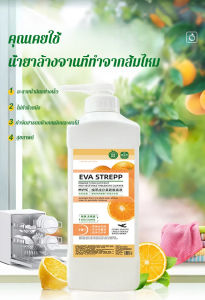 น้ำยาทำความสะอาดภาชนะใส่อาหารประเภทผลไม้และผัก สารทำความสะอาดเกรดอาหาร น้ำยาทำความสะอาดในครัว