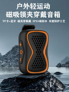 Outdoor Bluetooth Speaker Magnetic Absorption Clip-On Waterproof Sports Sound Box TWS Connected Bass Cannon USB Charging