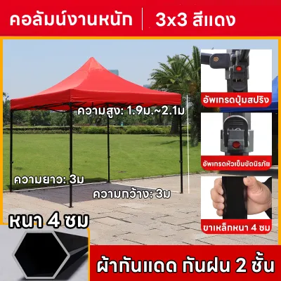 【รับประกัน10ปี】เต็นท์ขายของ เต้นท์พับ พร้อมผ้าข้าง เต้นพับขายของ 2x2 3x3m เต็นท์จอดรถ เต้นท์ 800dผ้าหนาผ้าใบ ทนฝน กันแดด 3ด้าน ผ้าข้างเต้นท์