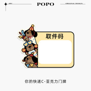 Acrylic Door Number Plate Takeaway Food Delivery Outdoor Porch Pickup Code Return Instructions Sausage Dog Home Label