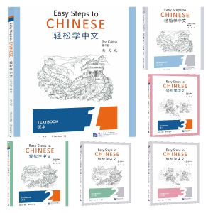 แบบเรียนภาษาจีน Easy Steps to Chinese (พิมพ์ครั้งที่ 2) เล่ม 1 /2/3/4/5Textbook+Workbook轻松学中文（第二版）（英文版）1/2/3/4/5课本+练习册