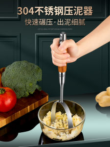 Home Use Pear Wood Handle Potato Masher Baby Food Supplement Avocado Grinding Tool Stainless Steel Purple Sweet Potato