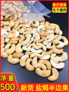 Specialty Salt Baked Half Nuts 500g Net Weight Loose Snacks Baked Goods Vietnamese Origin Skinless Pieces Bag Packaging