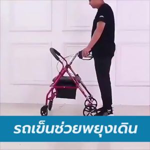 Rollator วีลแชร์ รถเข็นผู้ป่วยหัดเดิน พับเก็บได้มี6ล้อและที่พักเท้า รถเข็นช่วยเดิน walker 4 ขา รถเข็นคนแก่ walker มีล้อ