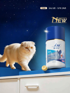 in plus | Joint Care for Pets with Chondroitin Green Lipped Mussel Collagen UCII