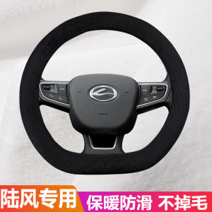 Vỏ Bọc Vô Lăng Thích Hợp Dùng Cho Landwind X2 X5 X6 X7 X8x9 Fenghua Rongyao Xiaoyao Bọc Vô Lăng Lông Nhung Mùa Đông