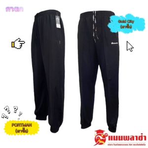 6 ตัว กางเกงวอร์ม กางเกงวอมขายาว กางเกงวอมพละ ขาจั๊ม PM  GC H3
