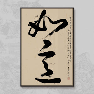 New Chinese Style Calligraphy Art Decorative Painting Soft Decoration Wall Hanging for Entrance Hall Corridor Tea Room Zen