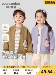 CUTEPANDAS Casual Style Baby Coat for Boys And Girls Spring Autumn Wear Comfortable Soft Material Panda Design Kids Jacket
